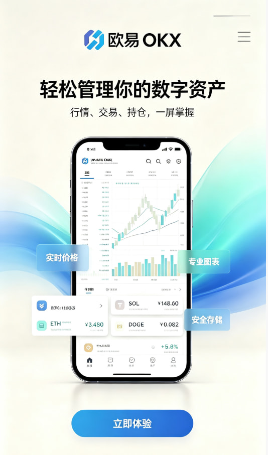 欧交易所App官网下载资讯1