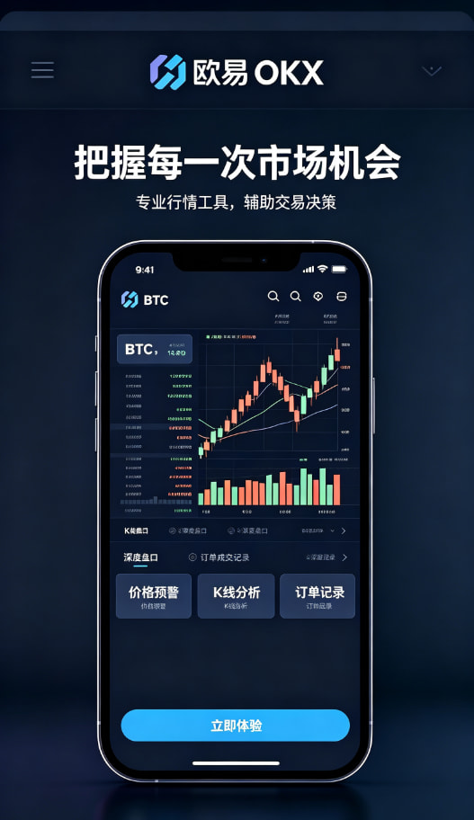 欧交易所App官网下载资讯3